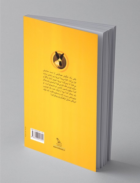 ادسون آرانتس دو ناسیمنتو و خرگوش هیمالیایی اش