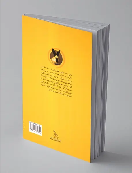 ادسون آرانتس دو ناسیمنتو و خرگوش هیمالیایی اش