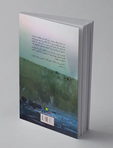 قصه ی یک سال مزخرف