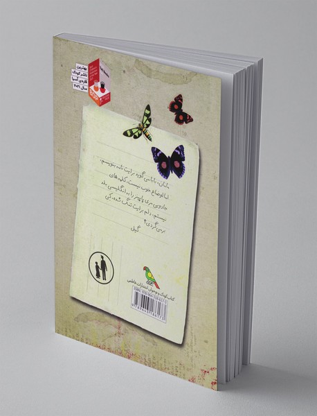 پسرک و جادوی مری پاپینز