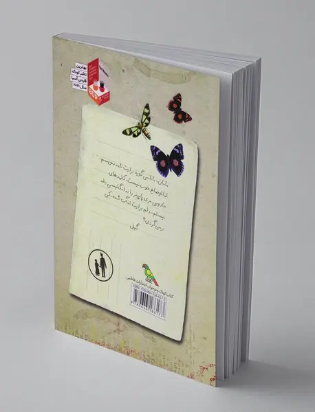 پسرک و جادوی مری پاپینز