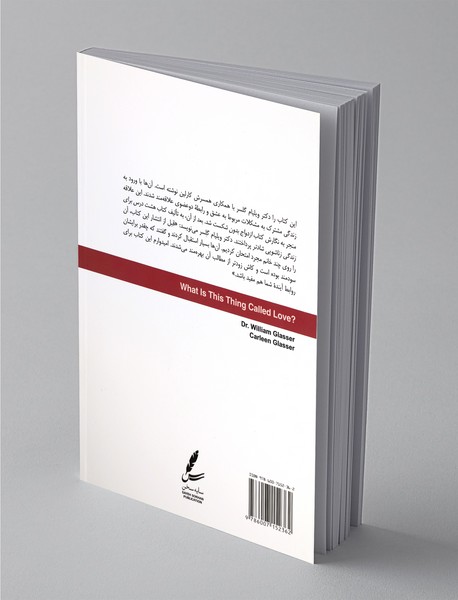 عشق چیست؟ + CD