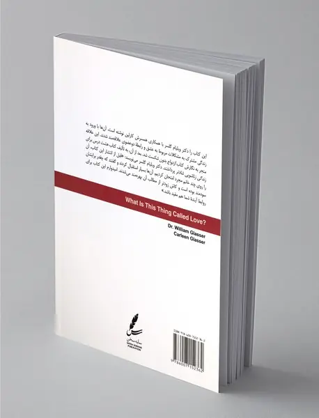 عشق چیست؟ + CD؛ عاشقی از منظر تئوری انتخاب