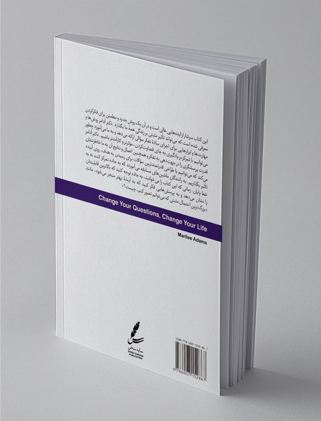 سوالاتت را تغییر بده تا زندگی ات تغییر کند