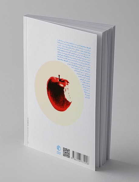 فلسفه‌ ساده و زیبا