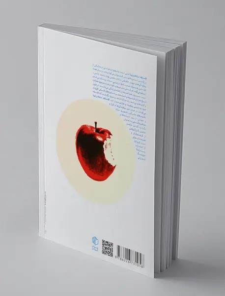 فلسفه‌ ساده و زیبا