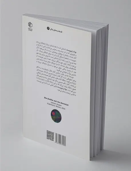 بودا و تروریست