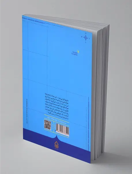 جفت پا وسط تاریخ