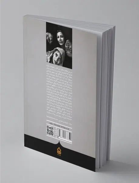 من جا ماندم