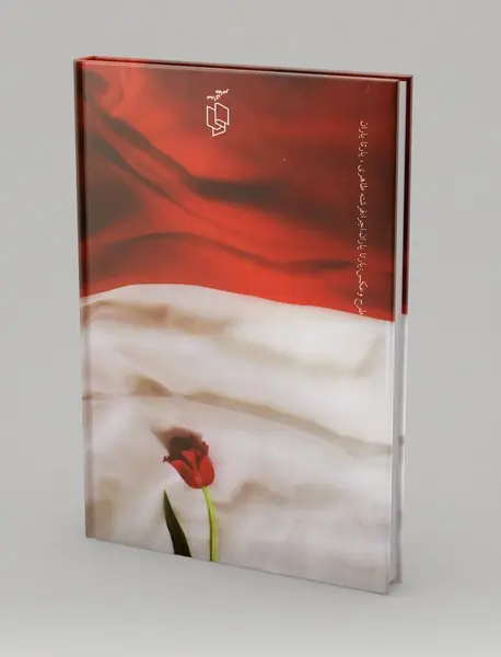 دیوان عارف قزوینی