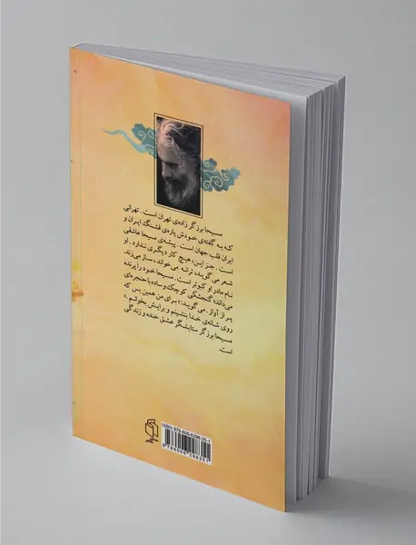 صبح به خیر خدا