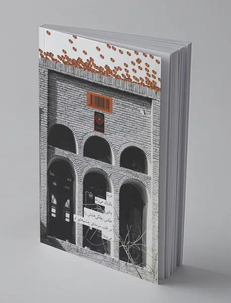 شهر بی‌شهرزاد