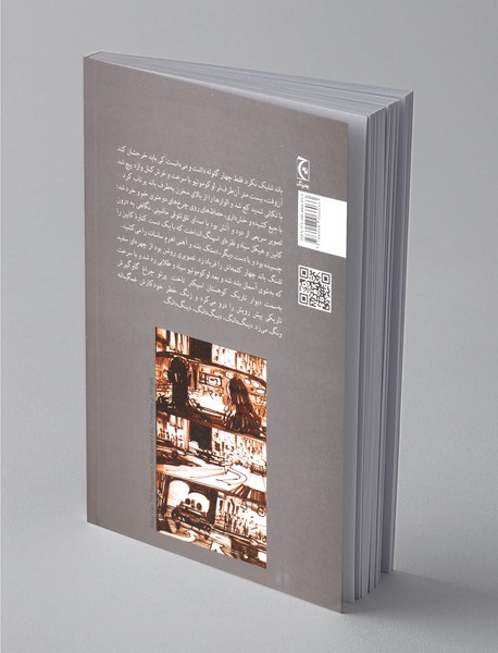 الماس‌ها ابدی‌اند