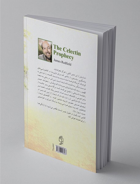 پیشگویی سلستین