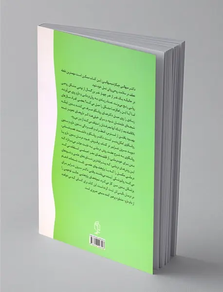 درمان بدون دارو یا روانکاوی