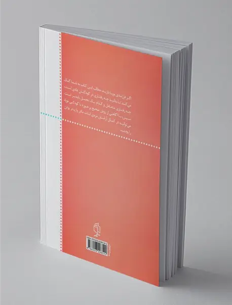 زندگی آسان با کودکان نوپا