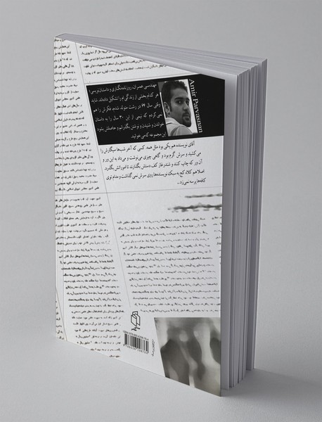 مرگ خاموش آقای نویسنده