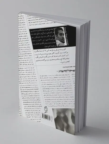 مرگ خاموش آقای نویسنده