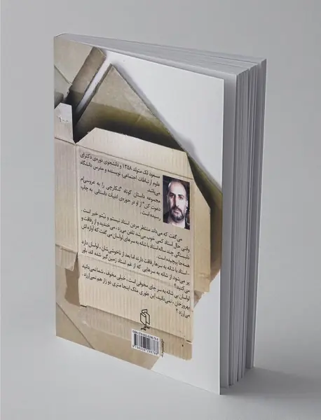 خانه‌ی ویلایی