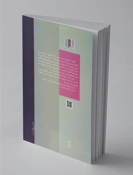 برای چیزهای کوچک مویه مکن