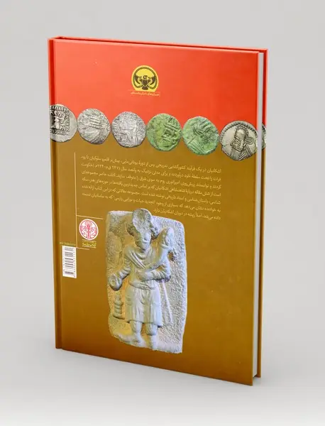 شاهنشاهی اشکانیان