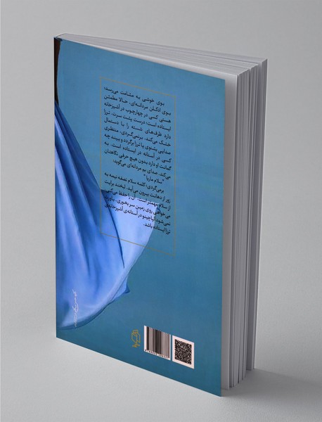 پیراهن آبی ترزا