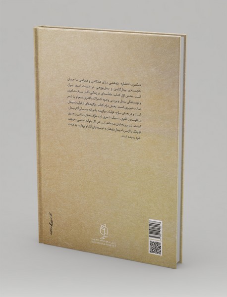 مکتوب انتظار