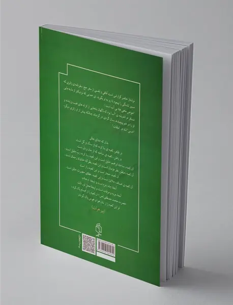 گردی در گردباد