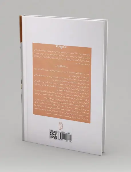 یادداشت های یک گمشده