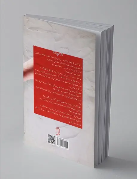 خودشکن