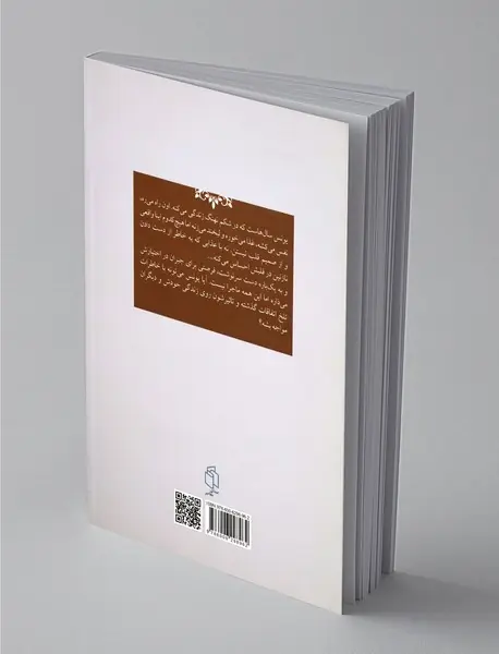 زیر شلاق زمستان