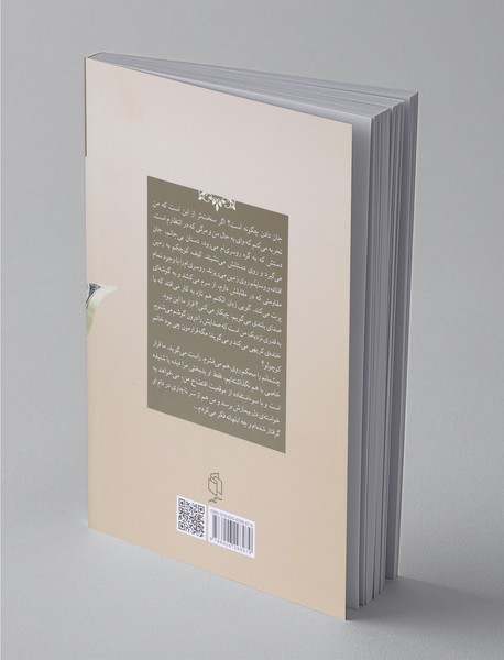 زندگی به نرخ دلار