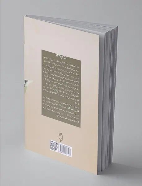 زندگی به نرخ دلار