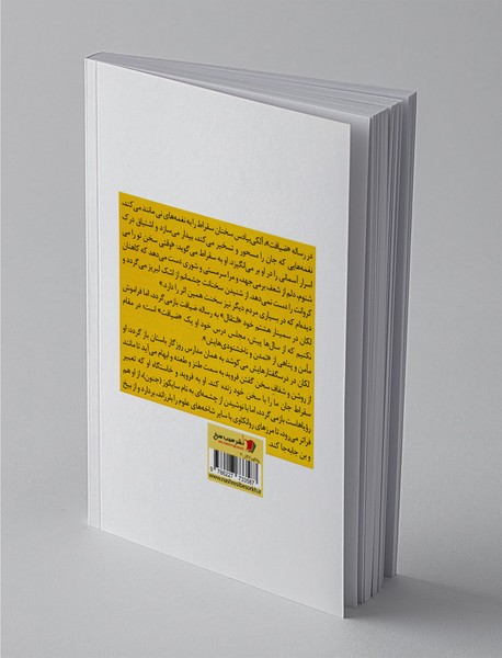 درسگفتارهای لکان در موسسه حکمت و فلسفه ایران