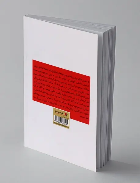 نقد نظریه دین مارکس