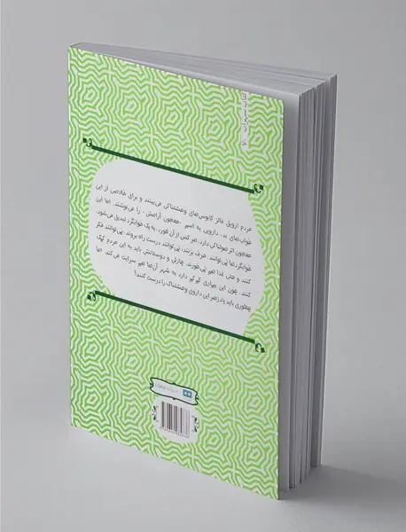 کابوس‌‌ها 2