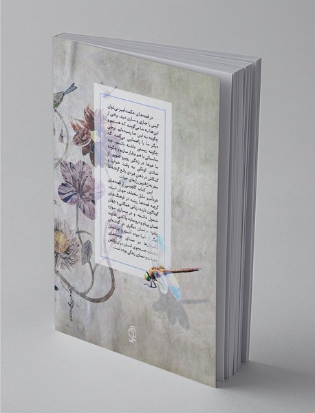 گلدان جادویی