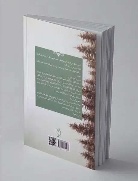 از یک ریشه ایم