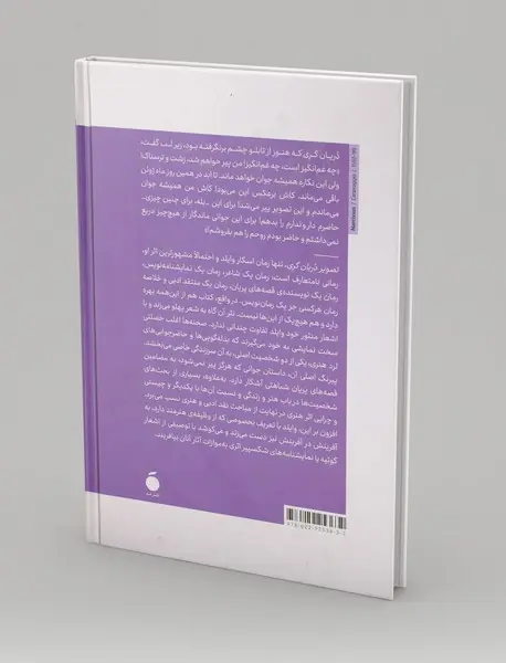 تصویر دریان گری