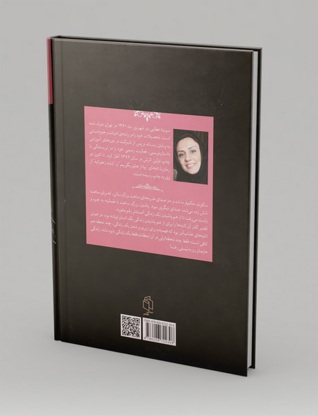 وقتی نبودیم