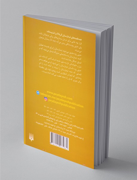 تیمارستان گریلاک