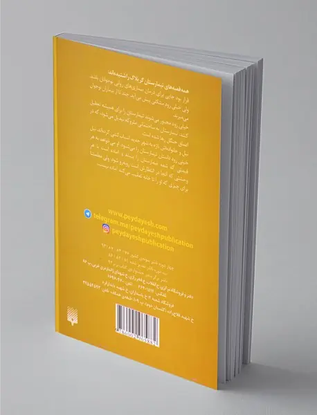 تیمارستان گریلاک