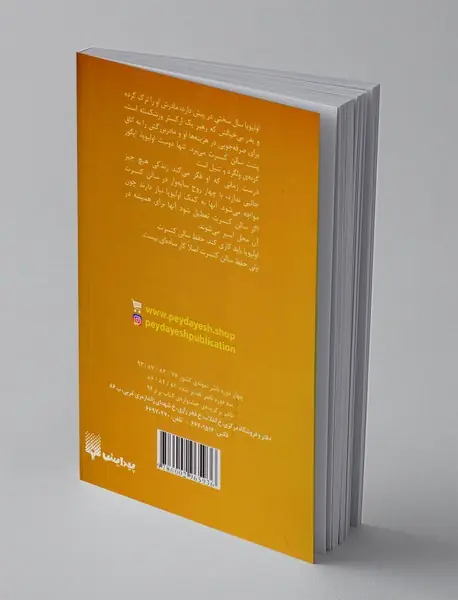 سال سایه ها