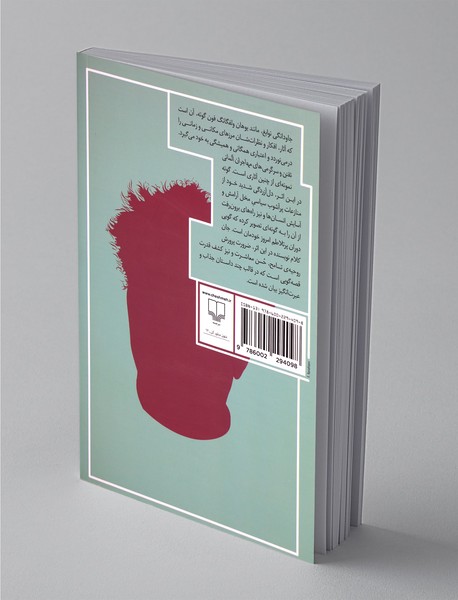 تفنن و سرگرمی‌های مهاجران آلمانی