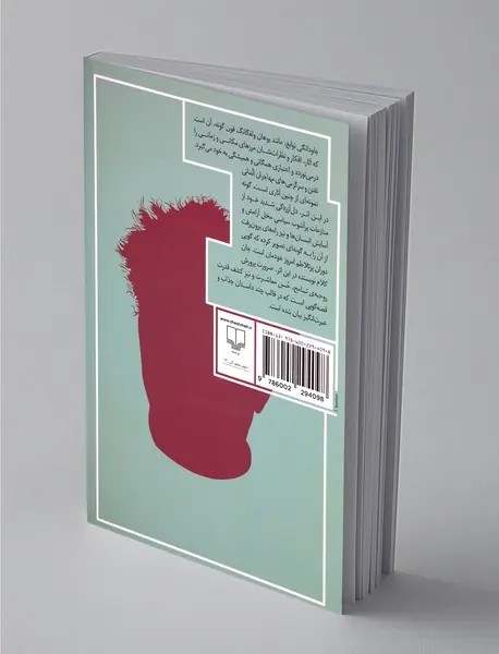 تفنن و سرگرمی‌های مهاجران آلمانی