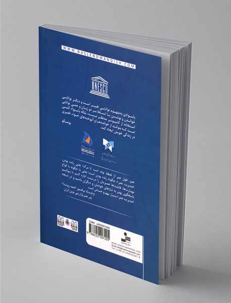 مدیریت کیفیت زندگی