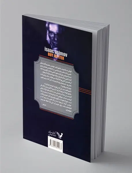 برجیس را بخر!