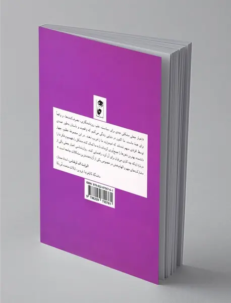 روان شناسی اخبار جعلی