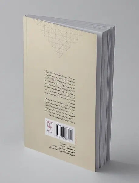 دیباچه‌ای بر دین زردشتی