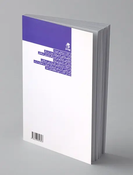 حرفه ای شوید